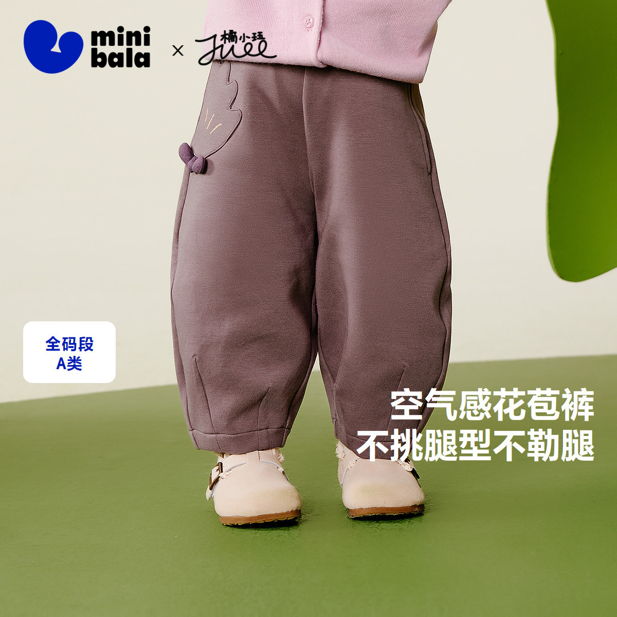 迷你巴拉巴拉女童裤子宽松春新品柔软花苞裤宝宝百搭长裤