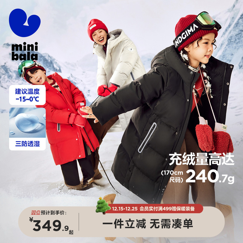 【三防】迷你巴拉巴拉男女童长款羽绒服冬季新款红色羽绒外套加厚