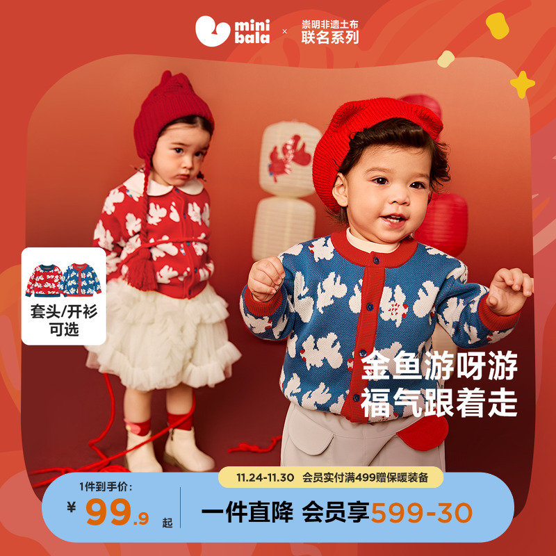 迷你巴拉巴拉纯棉亲肤针织衫