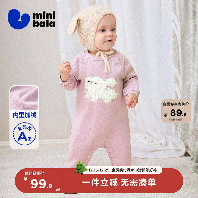 MiniBala新生儿保暖连体衣