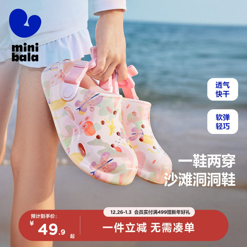 迷你巴拉巴拉洞洞鞋男女童凉鞋轻盈舒适拖鞋快干防滑夏儿童