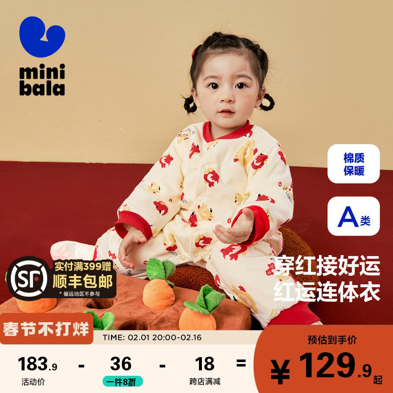 【龙年非遗联名】迷你巴拉巴拉新年红色拜年服连体衣宝宝婴儿家居