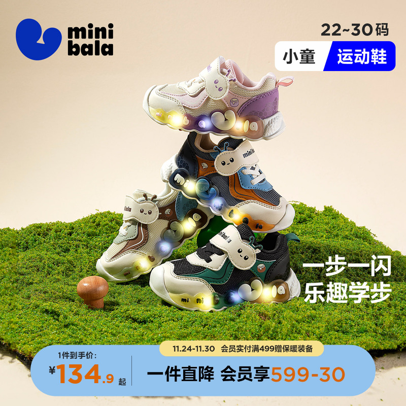 迷你巴拉儿童休闲运动鞋