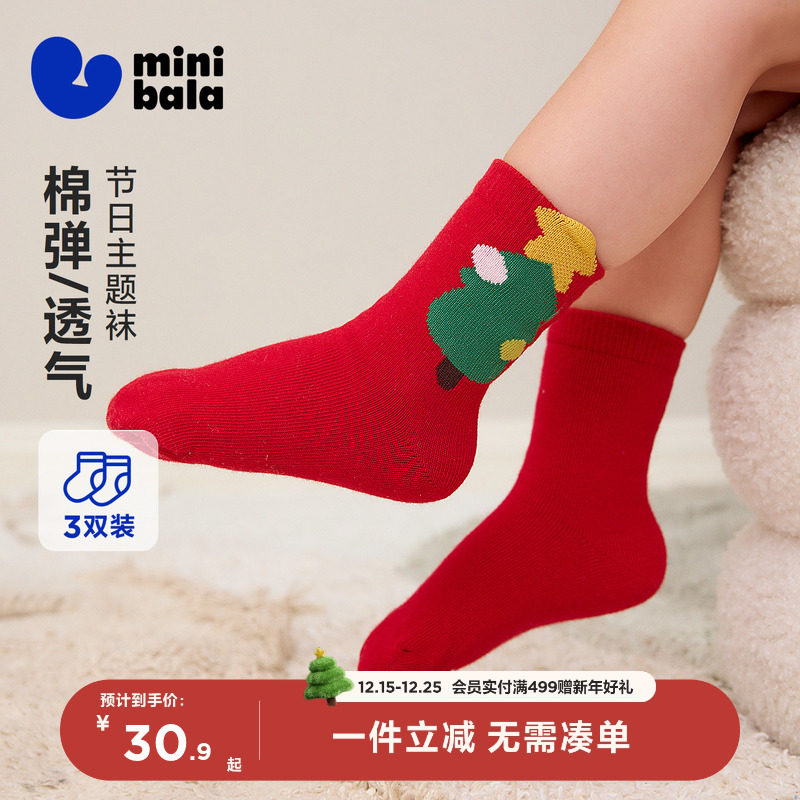 【3双装】迷你巴拉巴拉儿童袜子男女宝宝棉袜圣诞新年红色中筒袜