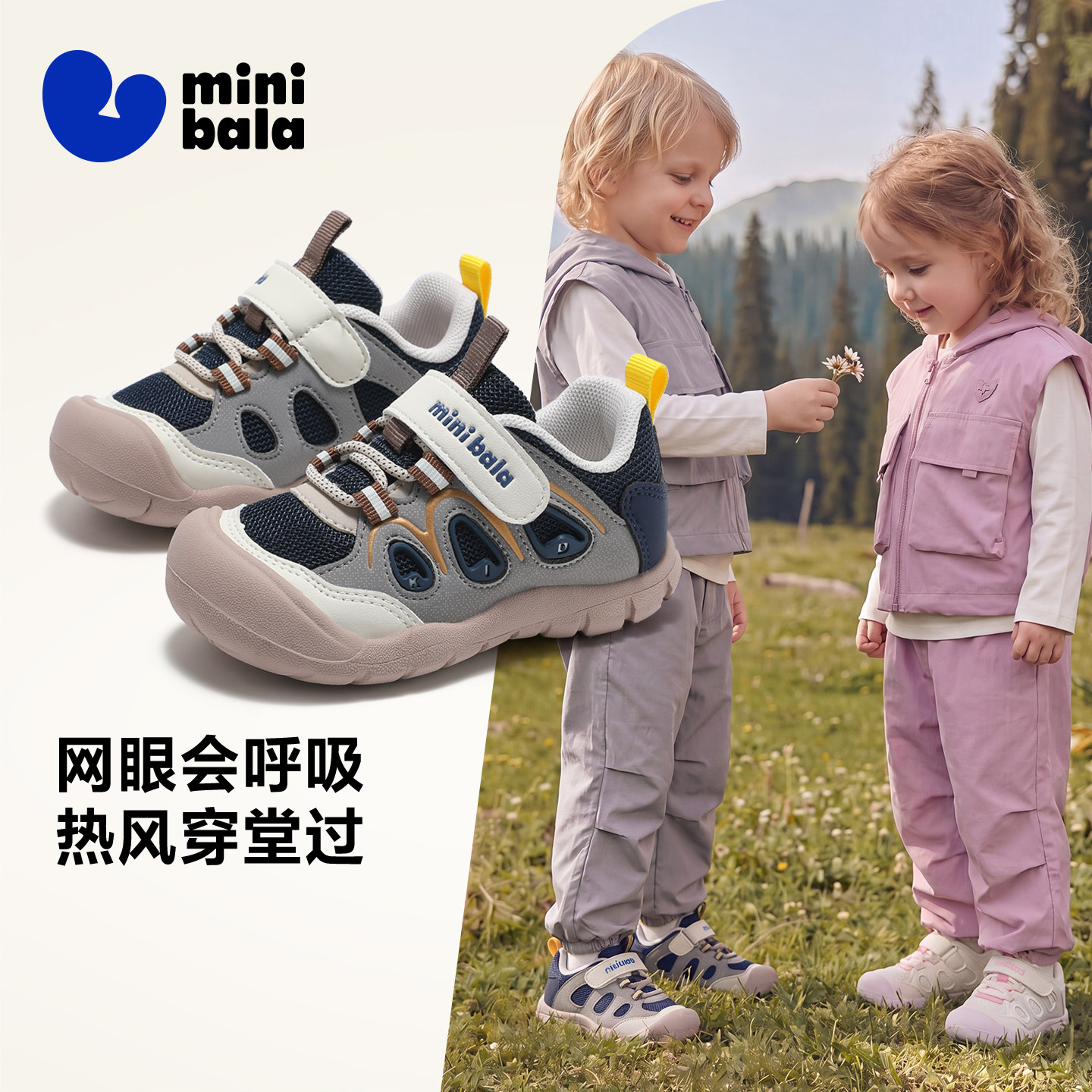 迷你巴拉秋季新款儿童运动鞋女童休闲鞋橡胶底男童户外休闲运动鞋