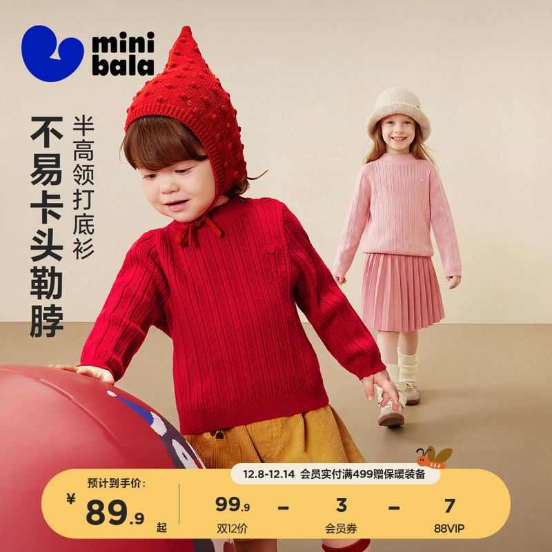 迷你巴拉巴拉女童宝宝半高领软毛衣打底衫亲肤温暖甜美2025冬新款
