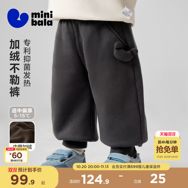 迷你巴拉抑菌秋冬男女童裤子