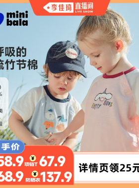 迷你巴拉巴拉纯棉竹节棉透气T恤