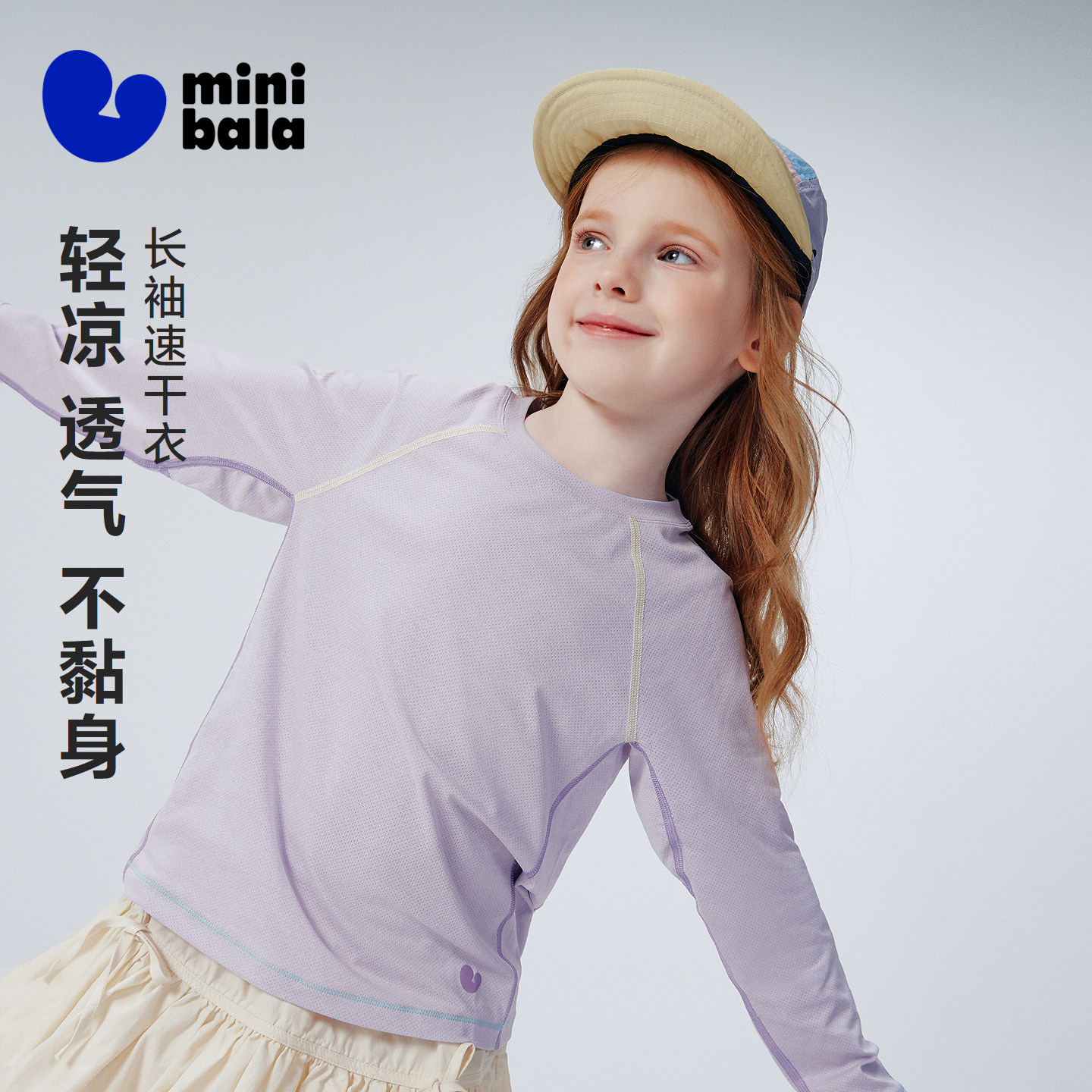 迷你巴拉巴拉男女童长袖T恤速干抑菌网眼透气防晒儿童上衣夏新品
