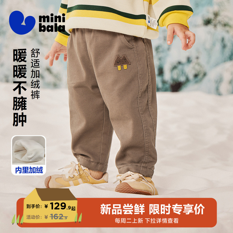 迷你巴拉巴拉男童加绒亲肤长裤冬
