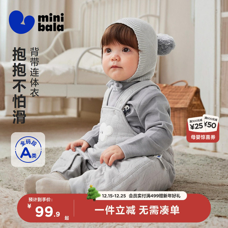 【夹棉】迷你巴拉婴儿衣服男女宝宝柔软亲肤保暖家居背带连体衣