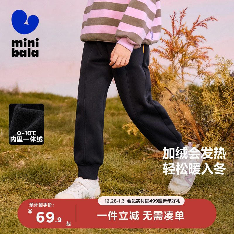 迷你巴拉巴拉男童女童加绒裤子春秋卫裤儿童加厚加绒保暖舒适长裤