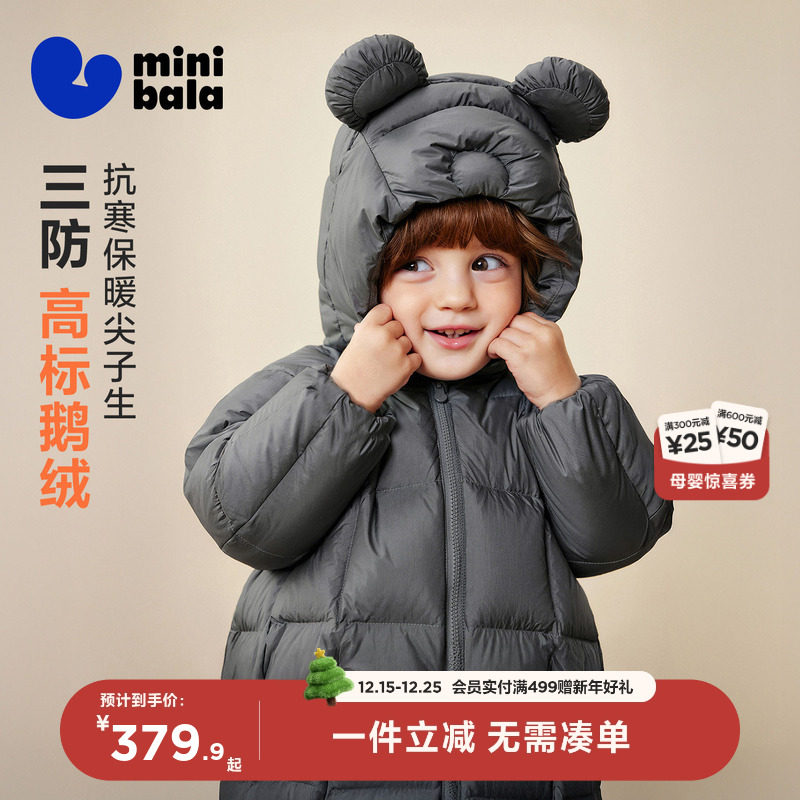 迷你巴拉男女童三防鹅绒羽绒服