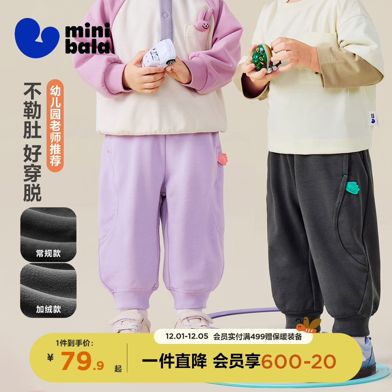 【入园裤】迷你巴拉巴拉男女童裤