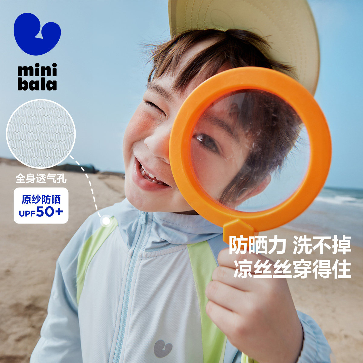 【小海浪】迷你巴拉巴拉男童女童凉感防晒衣宝宝夏季轻薄防晒外套,童装/婴儿装/亲子装,儿童皮肤衣/防晒衣,淘宝优惠券,粉丝福利购,淘宝优惠卷