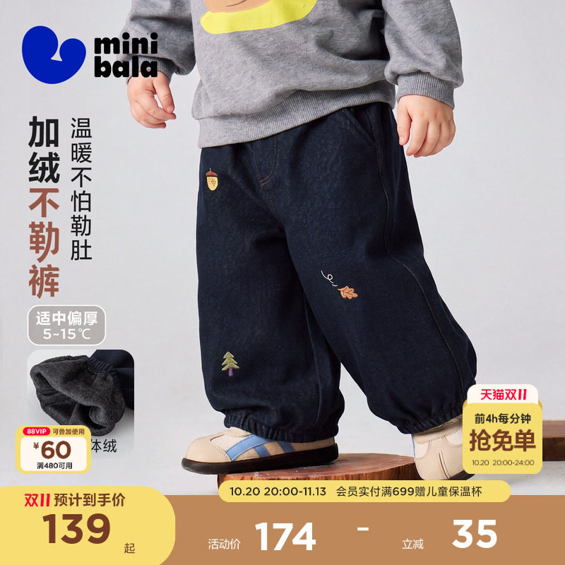 迷你巴拉保暖加绒男女童裤子