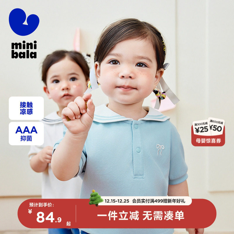 【商场同款】迷你巴拉巴拉女宝T恤夏凉感抑菌女童学院风速干短袖