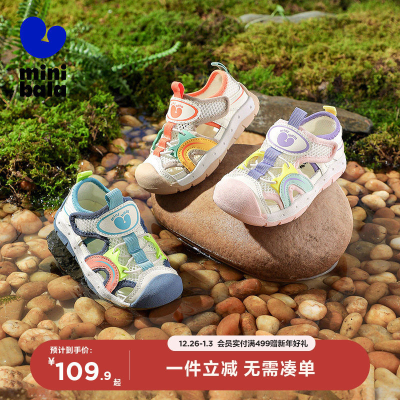 迷你巴拉巴拉儿童学步凉鞋男童2025夏新款沙滩鞋女童鞋溯溪鞋包头