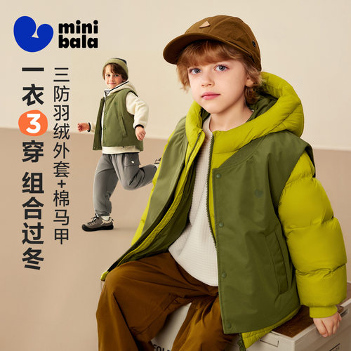 迷你巴拉男女童三防羽绒服