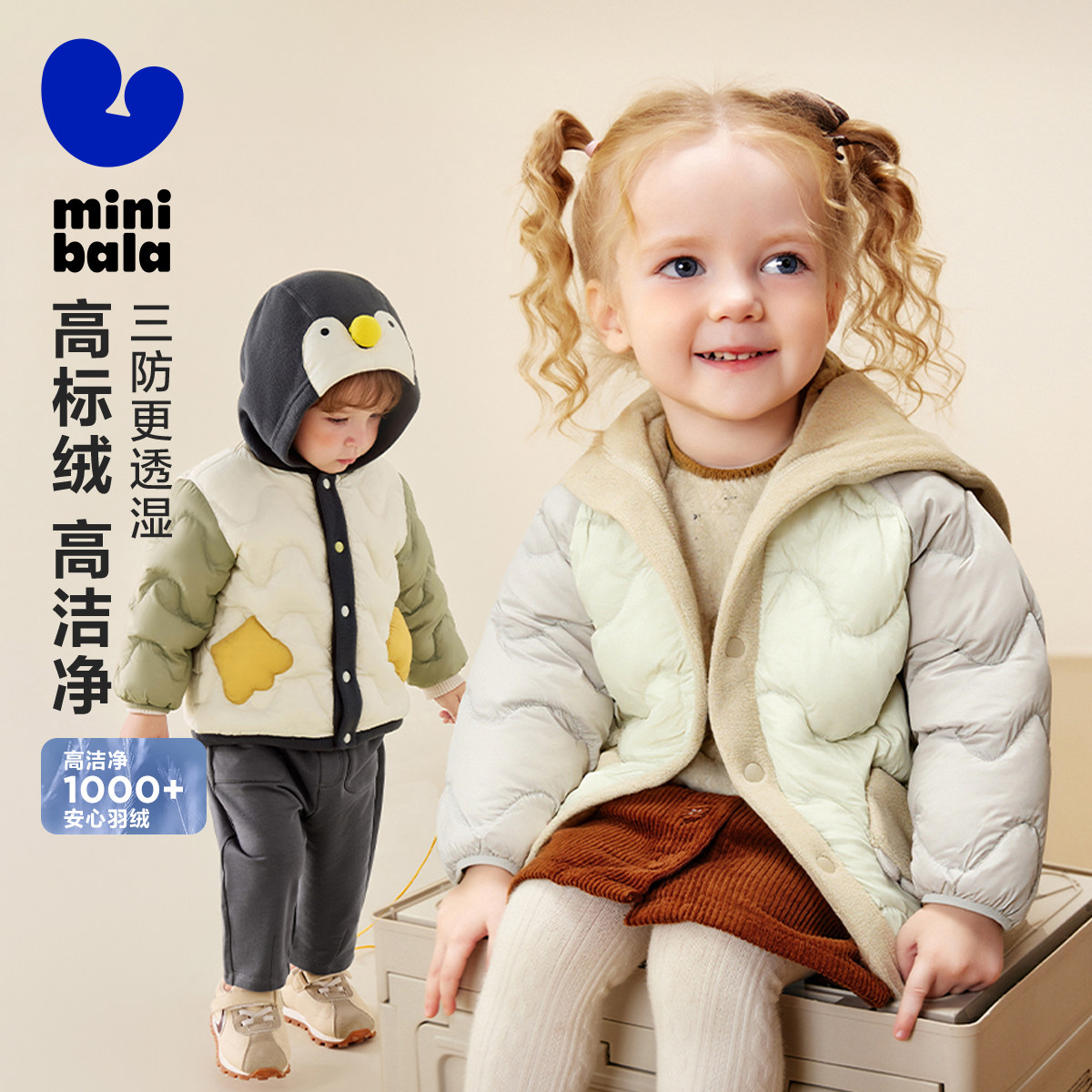 【三防】迷你巴拉巴拉男女童轻薄婴儿羽绒服冬季宝宝保暖羽绒外套,童装/婴儿装/亲子装,羽绒服,淘宝优惠券,粉丝福利购,淘宝优惠卷