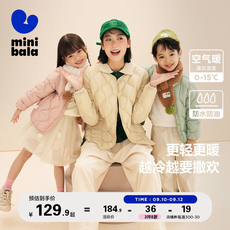 迷你巴拉亲子冬三防羽绒内胆儿童羽绒服属于什么档次？
