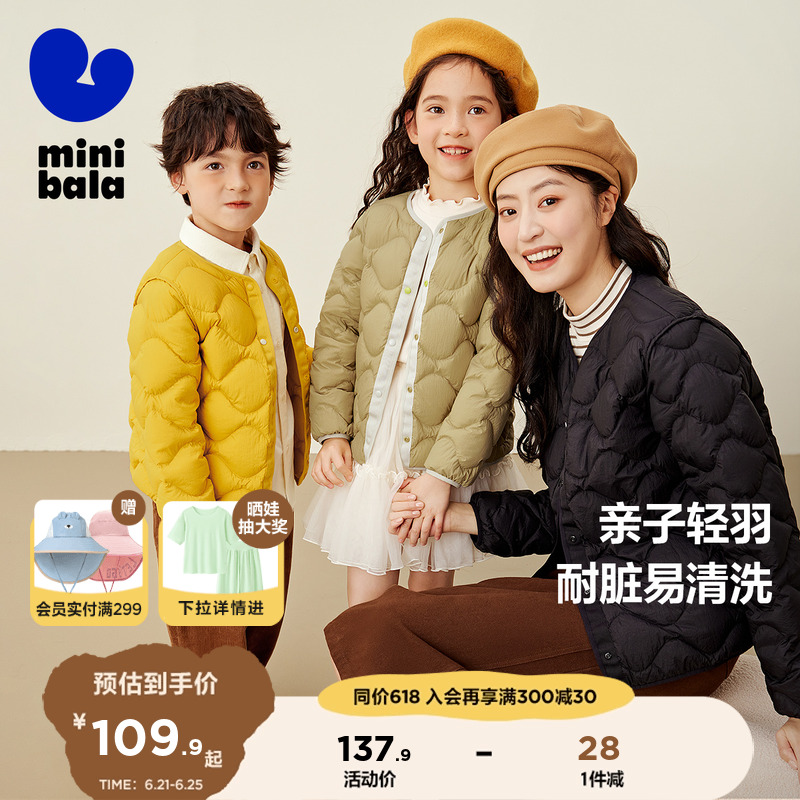 【三防】迷你巴拉巴拉男童女童羽绒马甲外套冬双面穿羽绒服宝宝