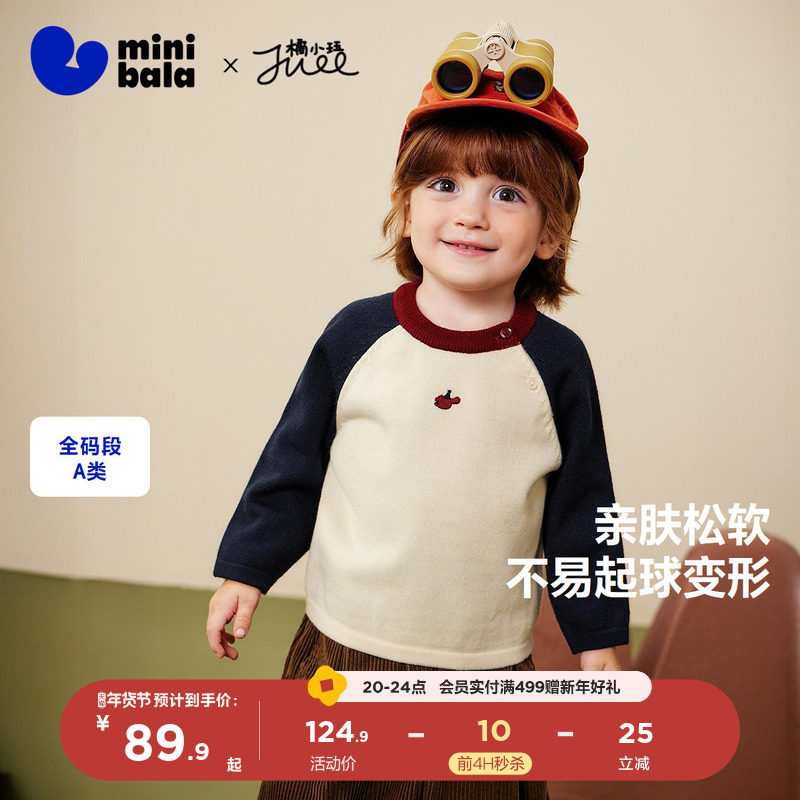 迷你巴拉巴拉男女童毛衣2025冬新品宝宝插肩袖毛衫婴儿针织衫内搭,童装/婴儿装/亲子装,毛衣/针织衫,淘宝优惠券,粉丝福利购,淘宝优惠卷