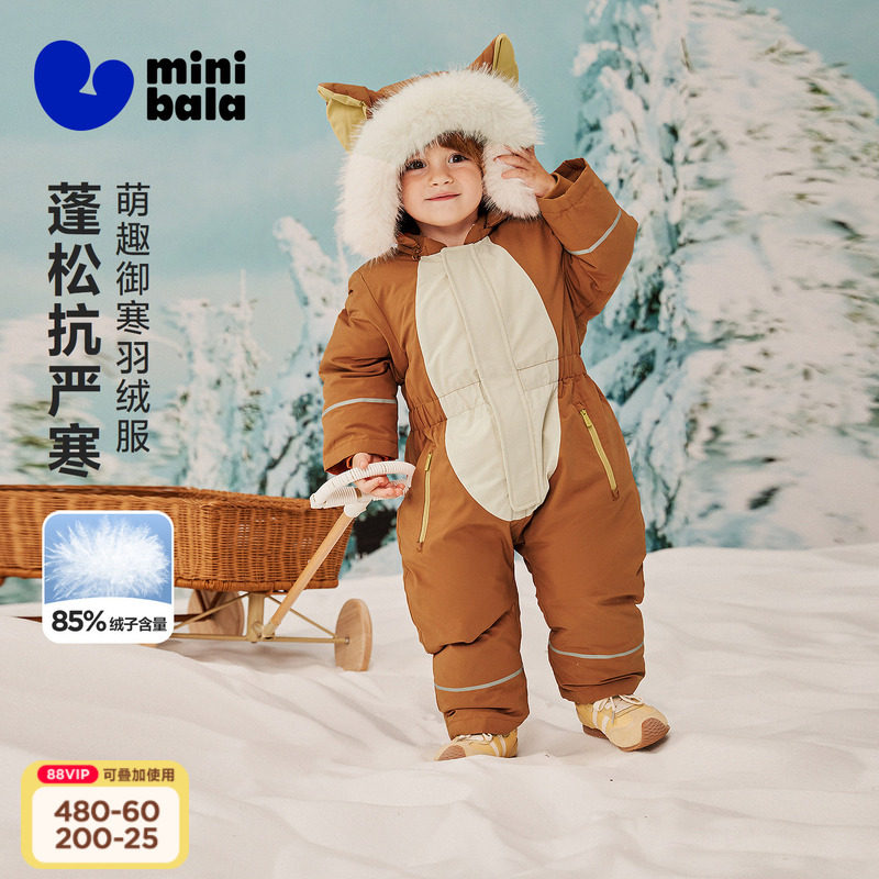[真心绒]迷你巴拉男女童三防羽绒连体衣保暖滑雪加厚东北爬服冬
