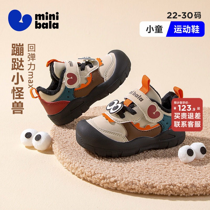 迷你巴拉冬加绒保暖【3D眼睛】宝宝学步鞋女童休闲小童运动鞋男童,童鞋/婴儿鞋/亲子鞋,儿童户外鞋,淘宝优惠券,粉丝福利购,淘宝优惠卷