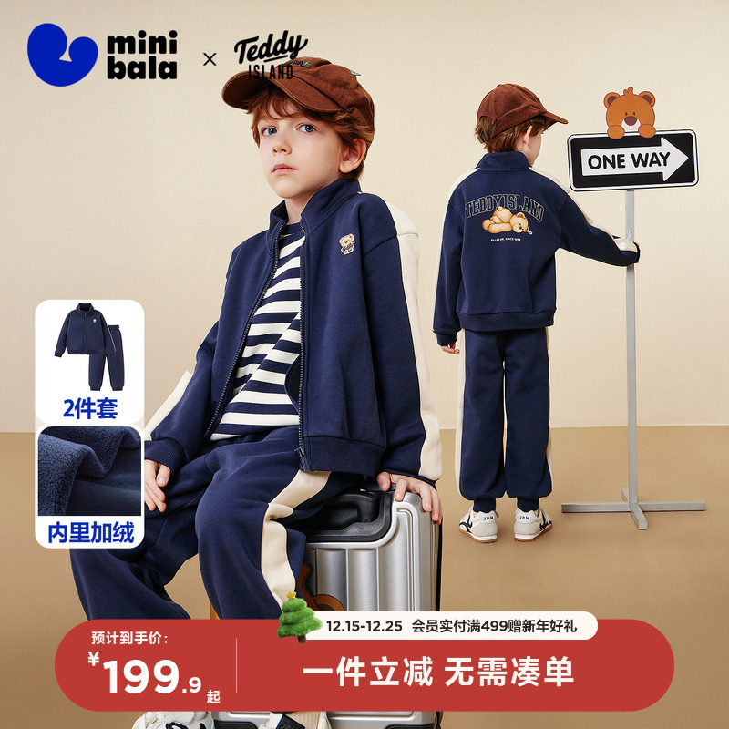 【远红外发热】迷你巴拉男童长袖套装儿童抑菌长袖长裤2025冬新款