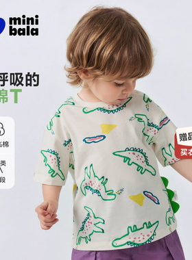 迷你巴拉巴拉纯棉可爱恐龙T恤