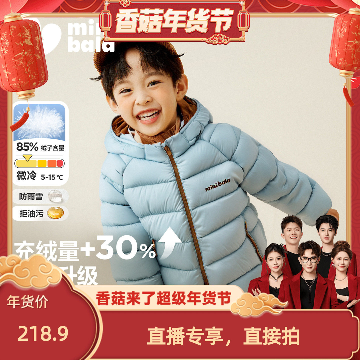 【三防可拆卸】迷你巴拉巴拉男女童羽绒服外套冬儿童排骨羽绒马甲,童装/婴儿装/亲子装,羽绒服,淘宝优惠券,粉丝福利购,淘宝优惠卷