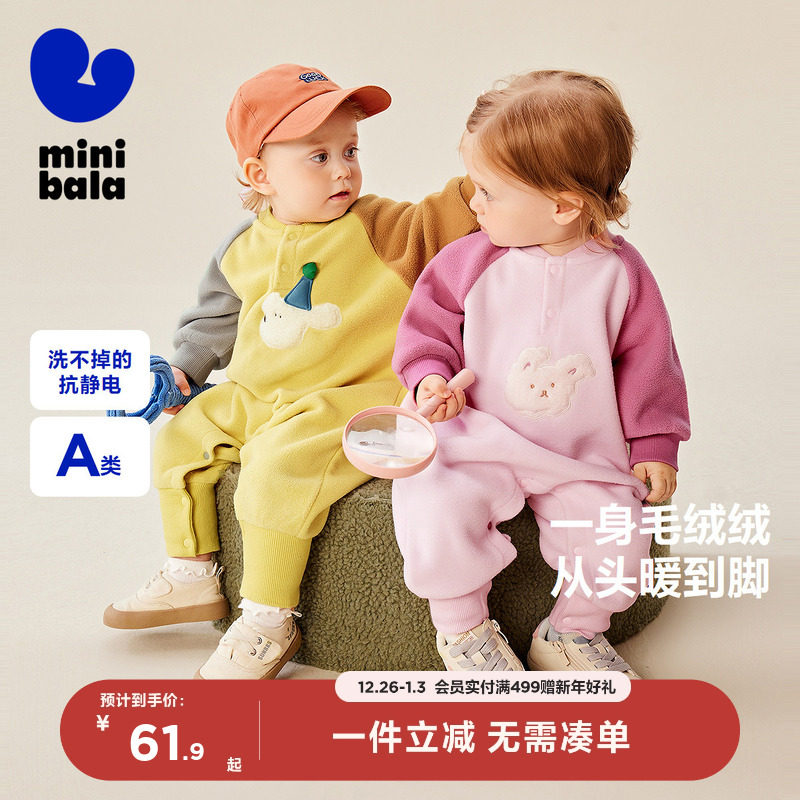 【抗静电】迷你巴拉巴拉毛绒外出连体衣宝宝婴儿爬服衣服一体绒