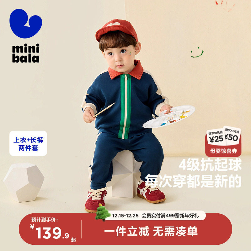 【复古风】迷你巴拉男女童长袖套装宝宝秋休闲入园学院风两件套