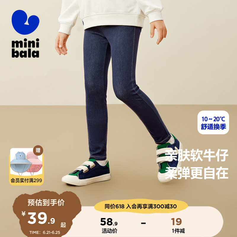 【商场同款】迷你巴拉女童儿童裤子春秋新品长裤软牛仔打底裤