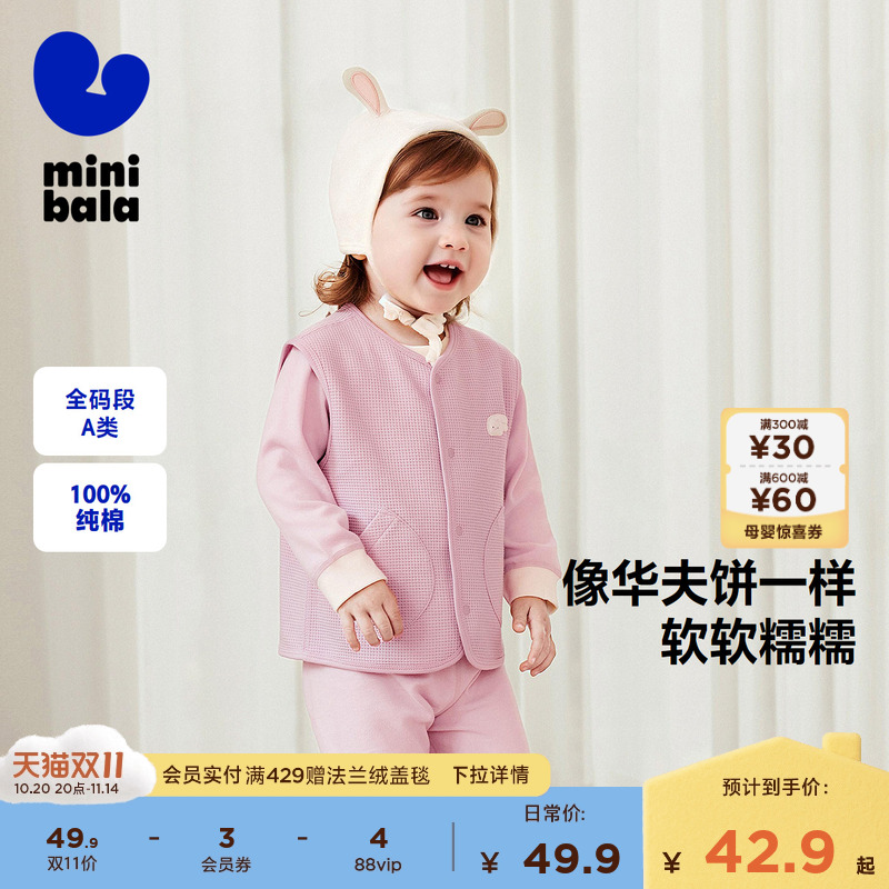 【纯棉】迷你巴拉儿童保暖马甲男女童宝宝华夫格背心2025年秋季
