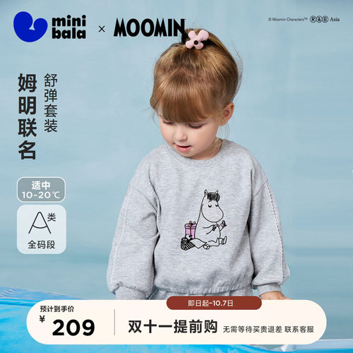 迷你巴拉柔软花边女童套装