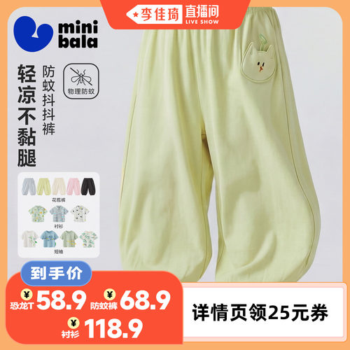 【李佳琦直播间】迷你巴拉巴拉裤子恐龙短袖T恤仿牛仔衬衫防蚊裤