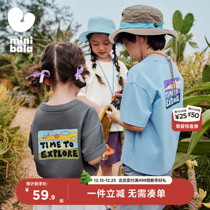 迷你巴拉巴拉T恤儿童裤子夏凉感抑菌短袖T长裤