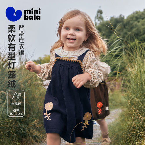 迷你巴拉透气灯芯绒女童裙子