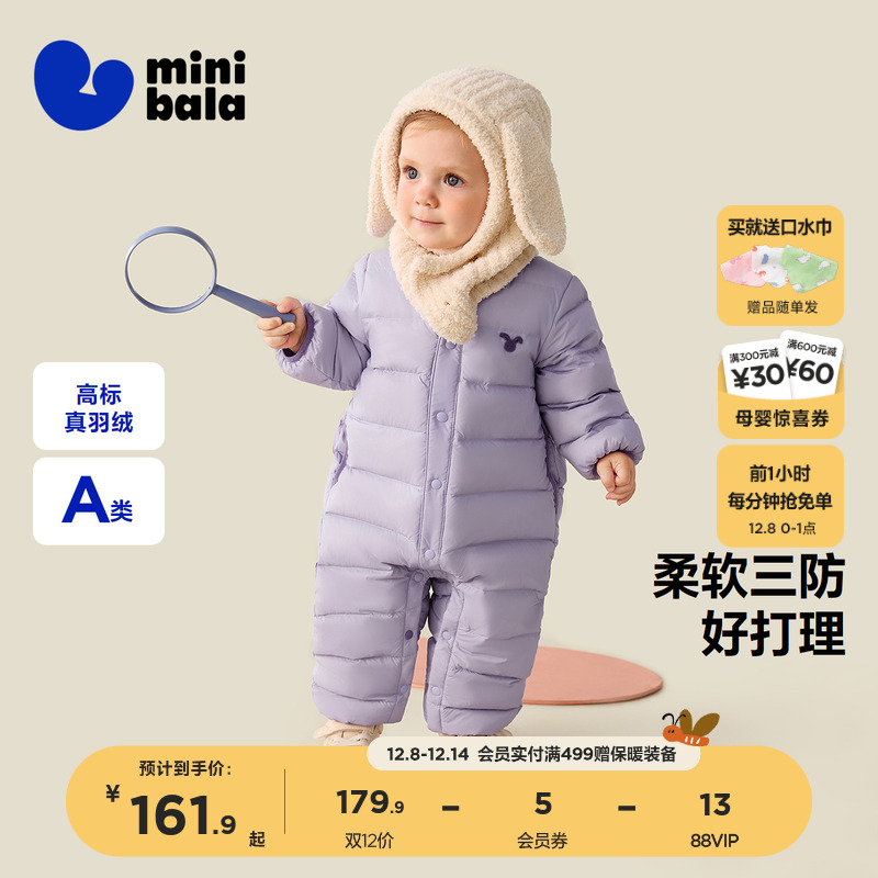 【三防】迷你巴拉巴拉羽绒连体衣婴儿衣服宝宝保暖爬服2025秋新款