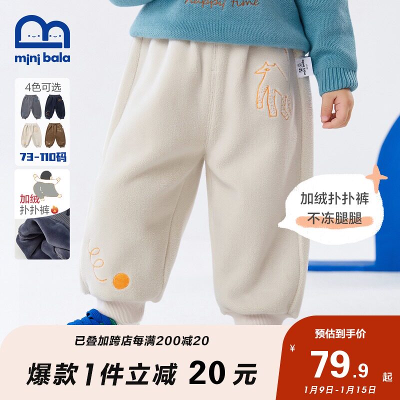 迷你巴拉巴拉儿童加绒裤子2021年冬男女童宝宝加厚保暖灯笼裤长裤