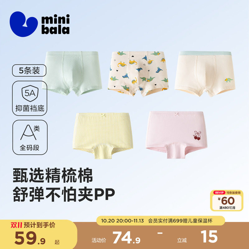 迷你巴拉抑菌不夹pp女宝裤子