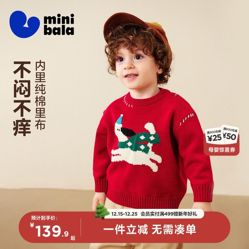 迷你巴拉巴拉男女童宝宝毛衫冬纯棉里布萌趣图案新年红色圣诞毛衣
