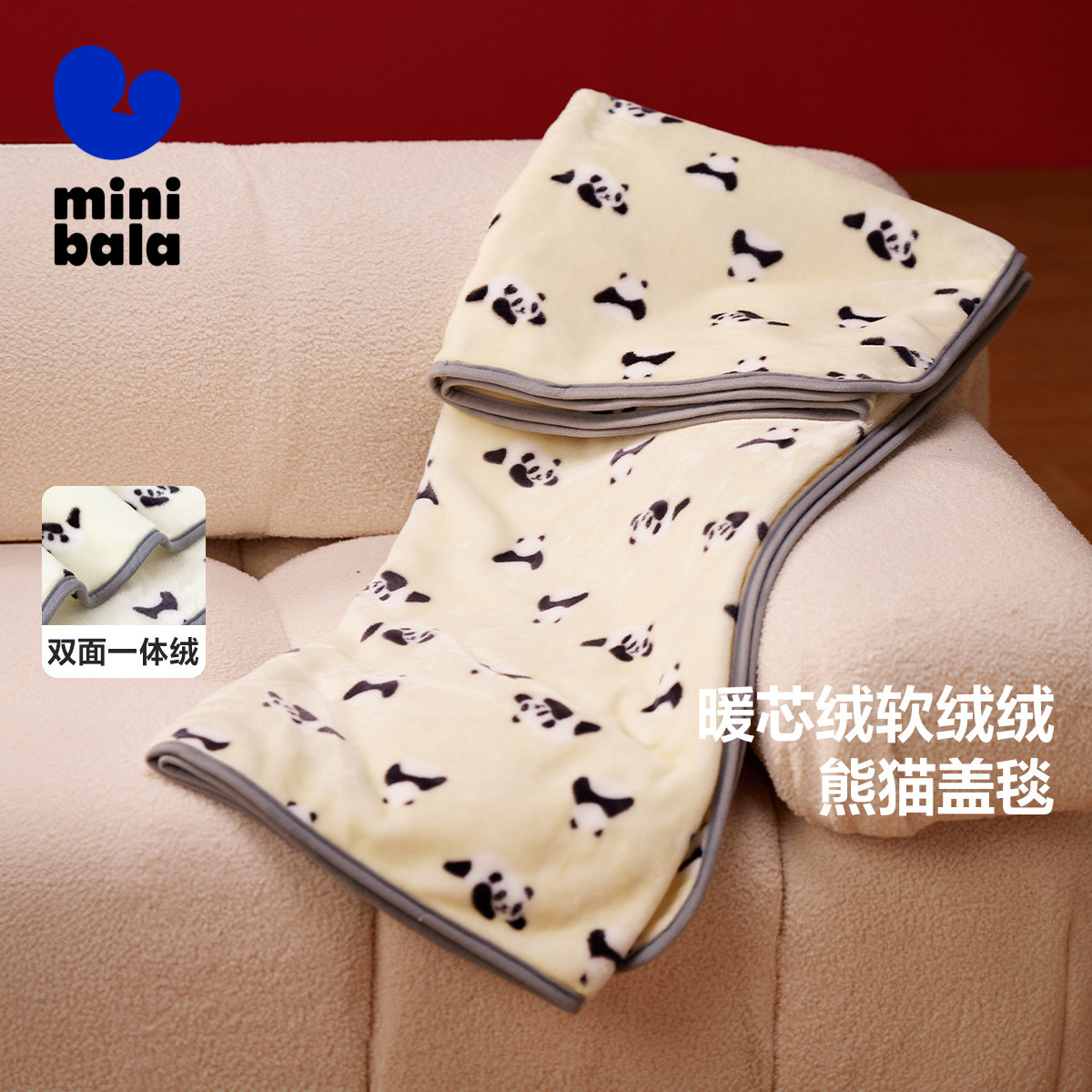 迷你巴拉巴拉男童女童盖毯被子冬季新款双面法兰绒午睡毯子,童装/婴儿装/亲子装,其它,淘宝优惠券,粉丝福利购,淘宝优惠卷