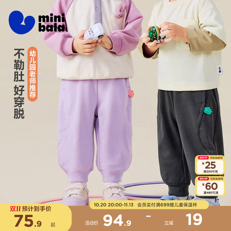 迷你巴拉巴拉男女童宝宝裤子2026秋新品棉弹不易变形起球束脚长裤