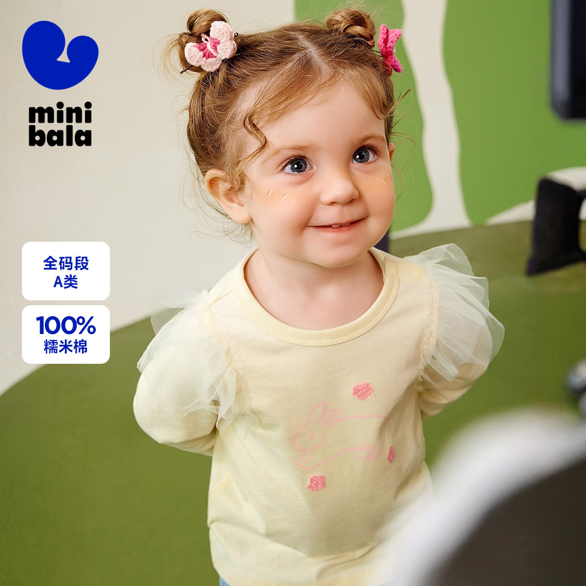 [糯米T]迷你巴拉巴拉女童长袖T恤宝宝亲肤纯棉2025秋新品甜美上衣,童装/婴儿装/亲子装,T恤,淘宝优惠券,粉丝福利购,淘宝优惠卷