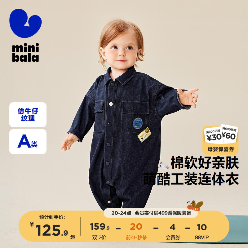 迷你巴拉巴拉宝宝牛仔连体衣