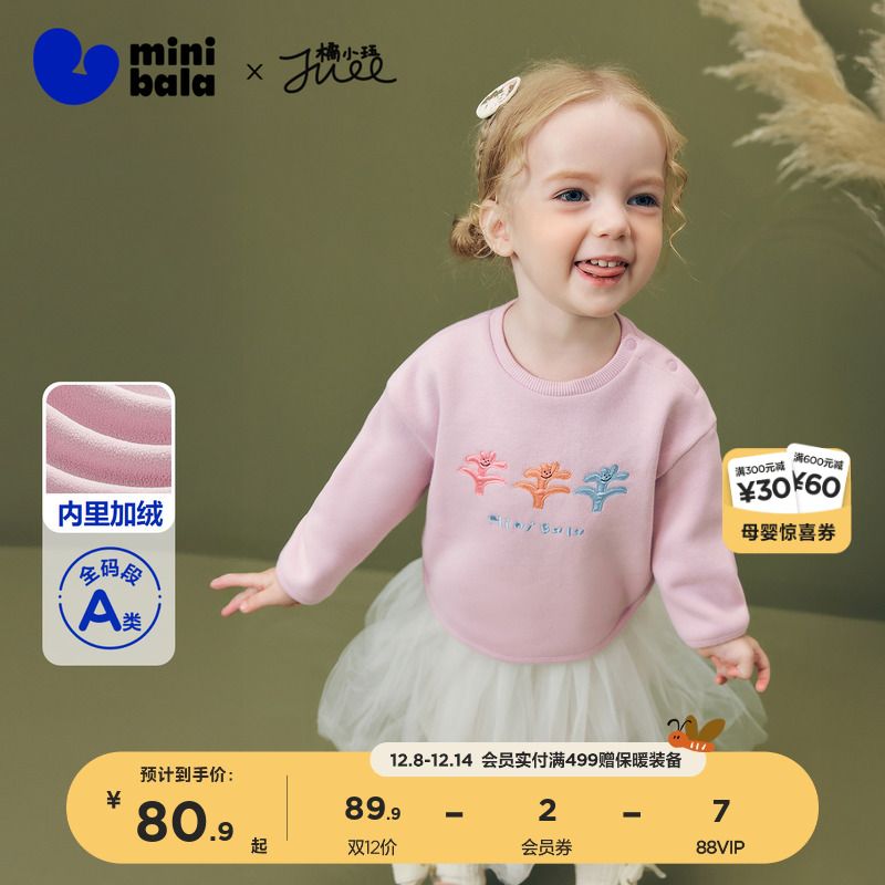 迷你巴拉女童内里加绒可爱上衣