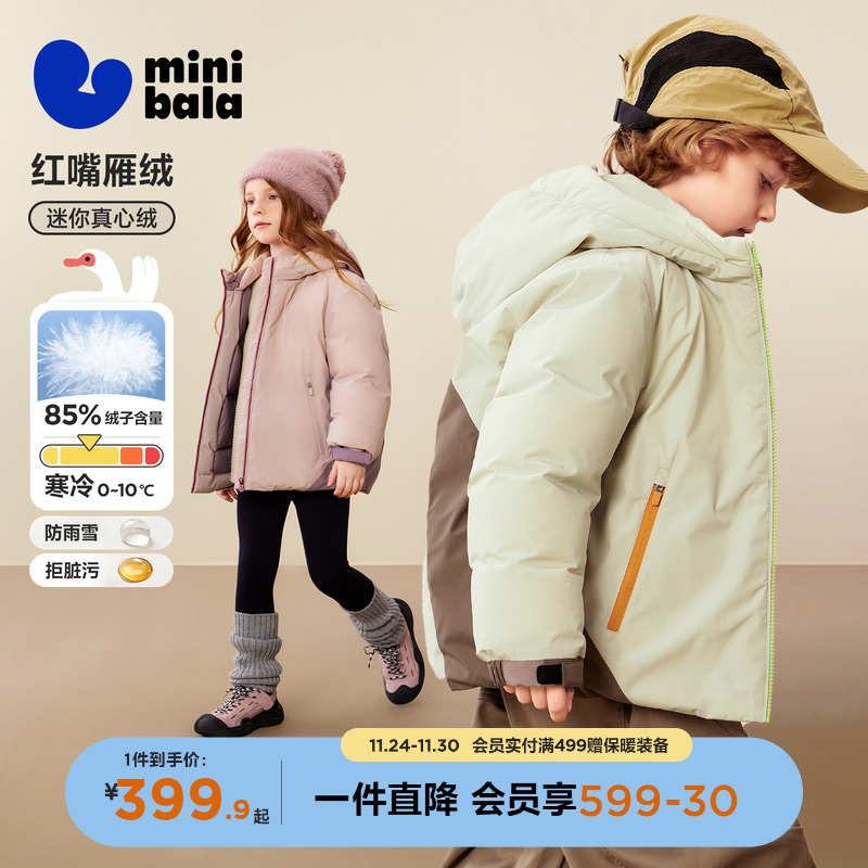 三防迷你巴拉连帽羽绒服